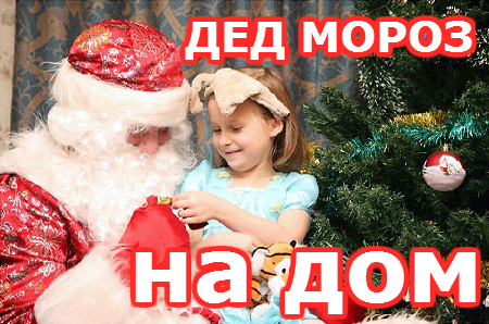 дед-мороз-в-детском-доме11